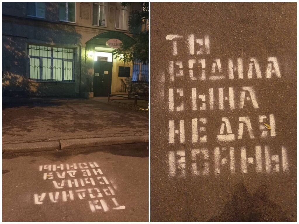 "Ти народила сина не для війни": під вікнами пологових будинків у різних містах РФ з'явилися пацифістські написи