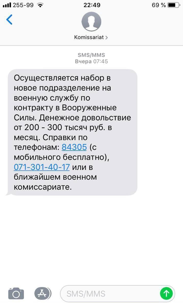 У Маріуполі проводять приховану мобілізацію.