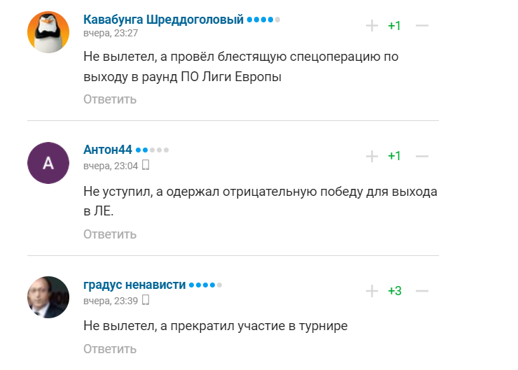 "Не вилетів, а здійснив акт доброї волі": росіяни затролили екстренера збірної за фіаско в Лізі чемпіонів