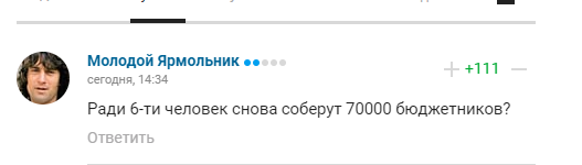 Российских олимпийцев, отказавшихся от встречи с Путиным, заставили вновь приехать в Лужники