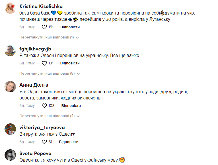 У коментарях користувачі підтримали ініціативу одеситки