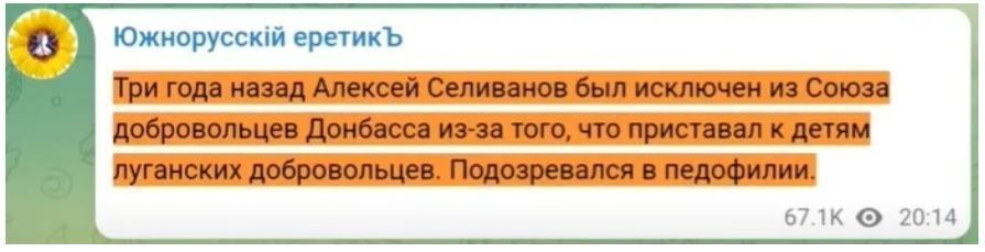 Один из главных коллаборантов Мелитополя оказался педофилом, разразился громкий скандал. Фото и видео