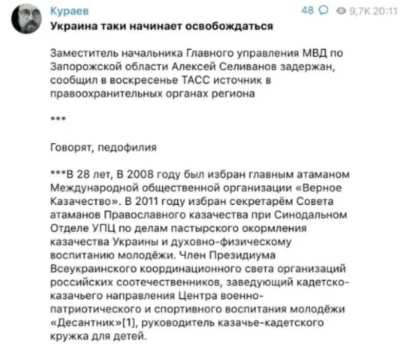 Один із головних колаборантів Мелітополя виявився педофілом, розгорівся гучний скандал. Фото і відео 