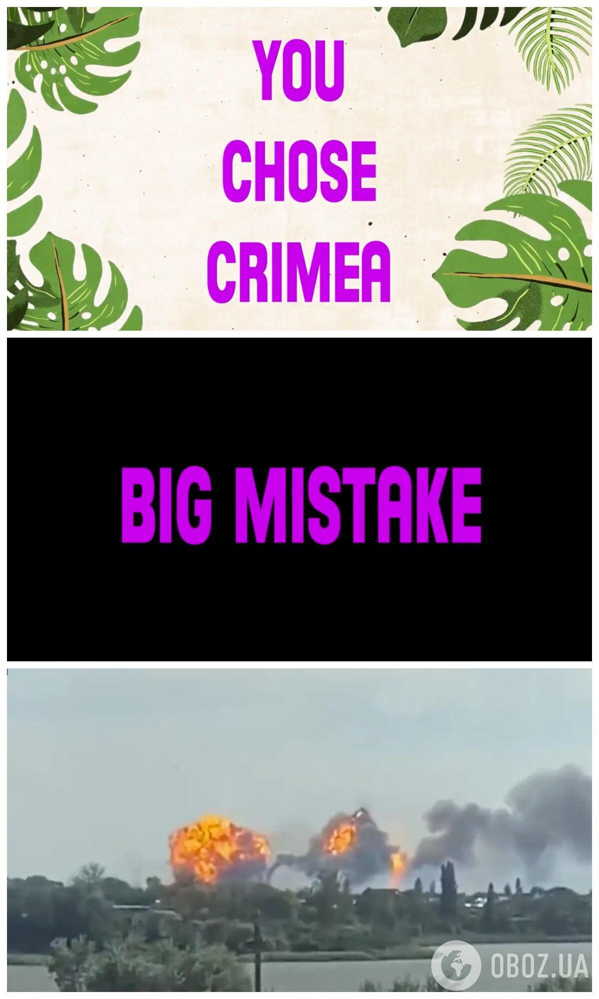 Министерство обороны Украины пошутило о взрывах в Крыму