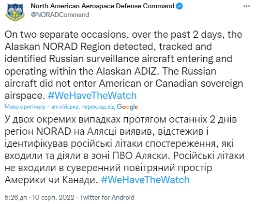 Розвідувальні літаки РФ двічі увійшли в зону ППО Аляски – NORAD