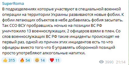 Скриншот сообщения Романа Цимбалюка в Telegram