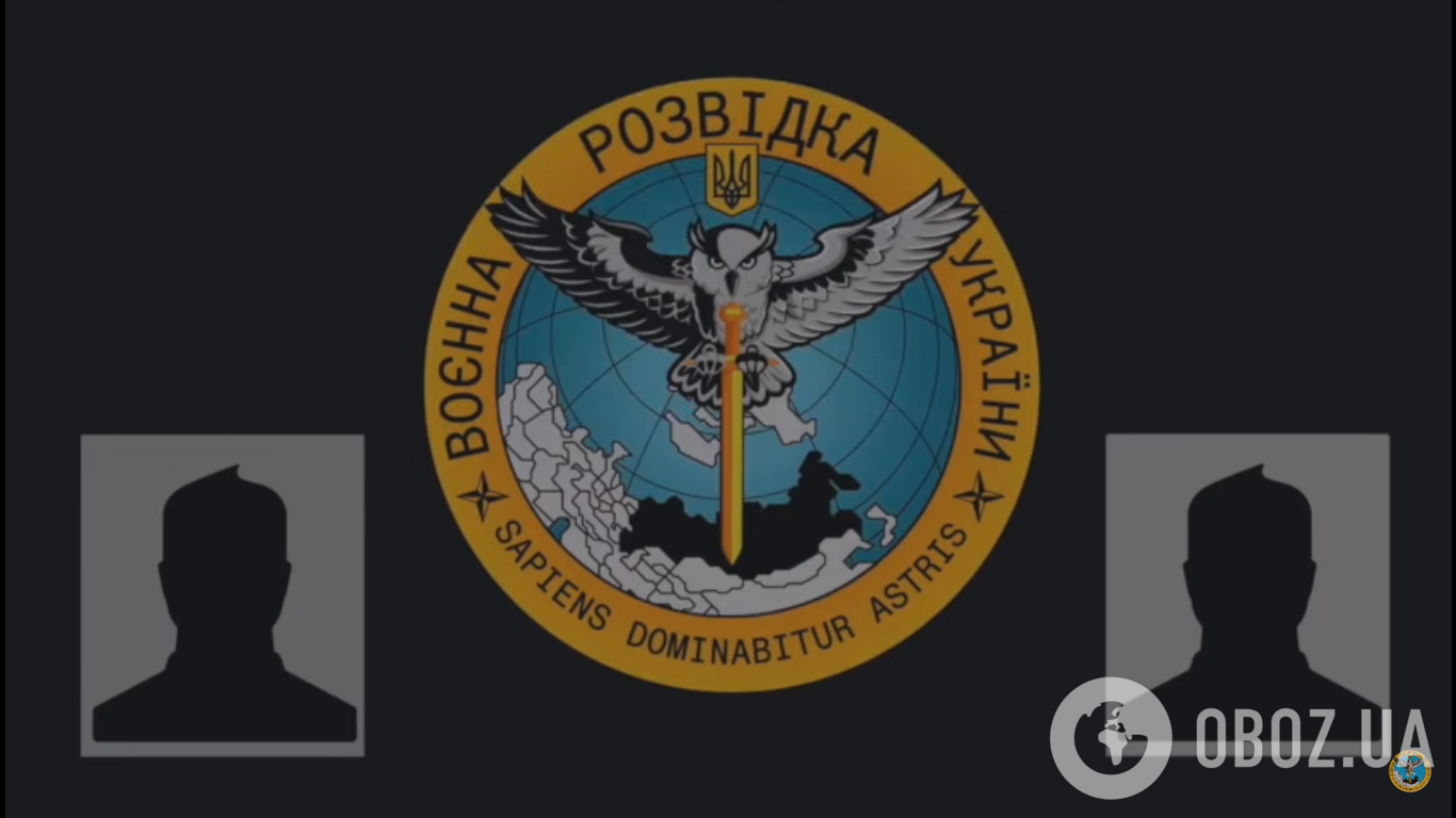 Аудіоперехоплення Головного управління розвідки Міноборони України