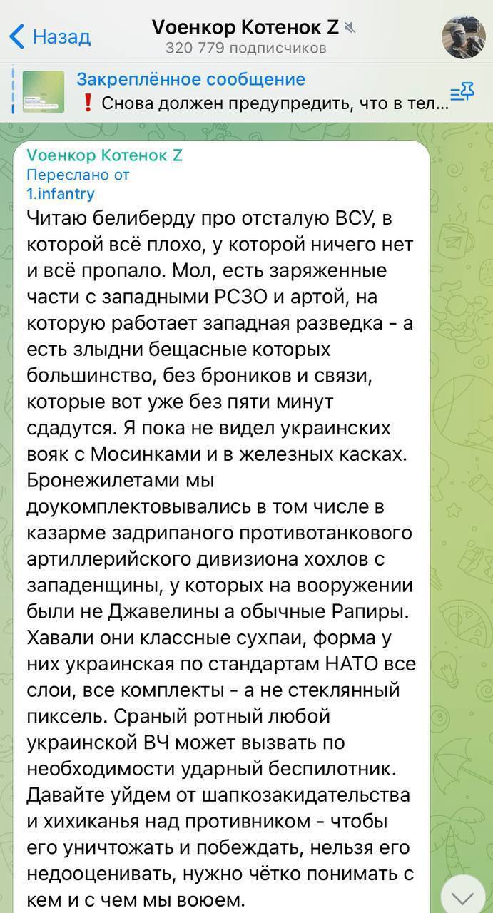 "Ми якраз і є відсталі": у Росії поскаржилися, що недооцінили Україну, і позаздрили забезпеченню ЗСУ