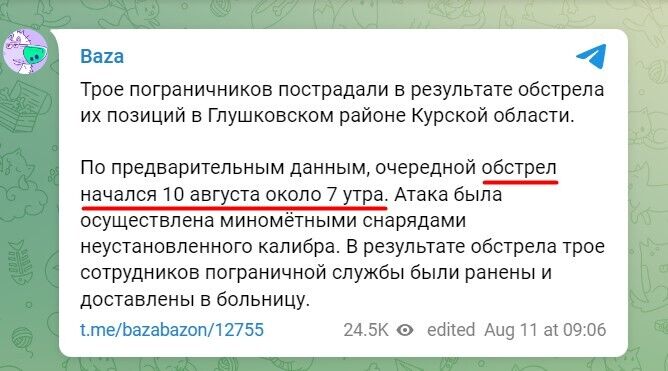 У Курській області заявили про нову "атаку" на кордоні: нібито постраждали прикордонники РФ