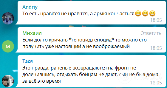 Комментарии под постом предателя Украины.