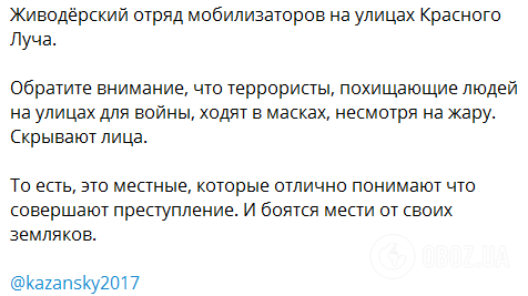 Пост, опубликованный журналистом