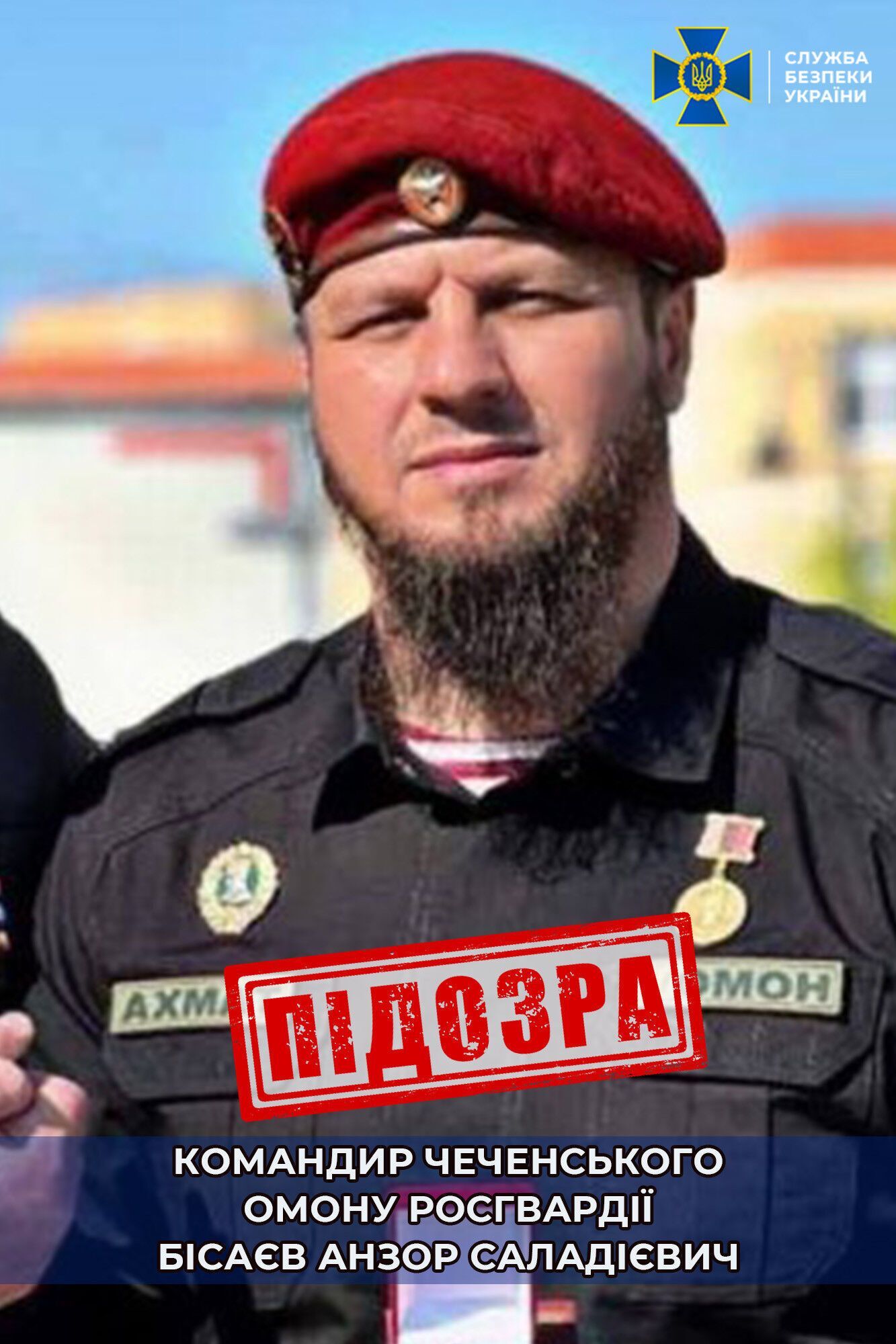 СБУ идентифицировала приятеля Кадырова, который пытал подростка в Киевской области. Фото