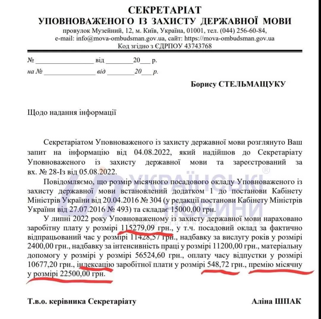 Языковой омбудсмен Тарас Кремень заработал в июле 115 тысяч грн