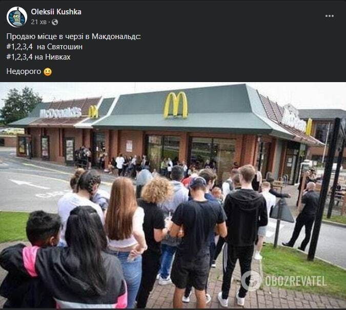 Мем на тему возвращения McDonald's в Украину