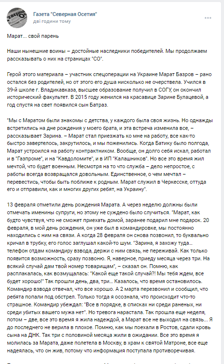 ЗСУ ліквідували окупанта-історика із РФ, який працював у "Газпромі". Фото