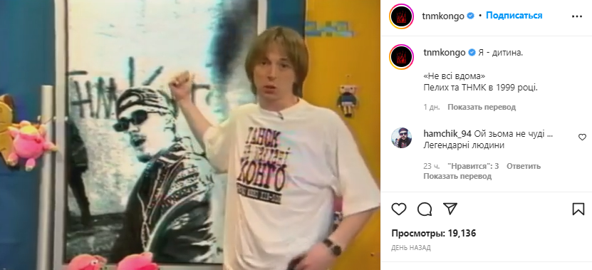 Фагот показав відео 1999 року з тоді ще живим Ігорем Пелихом.