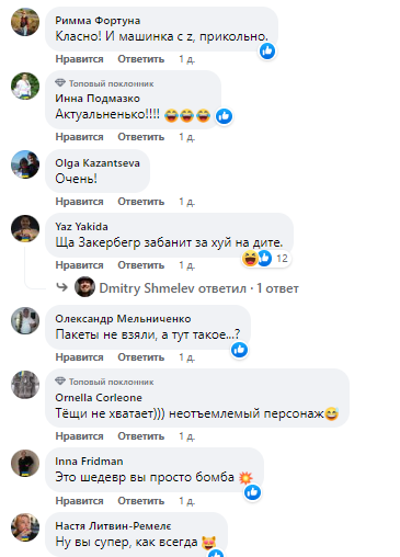 Публіка була в захваті.