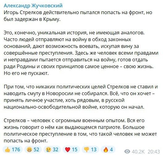 Скриншот посту окупанта Жучковського у Telegram.