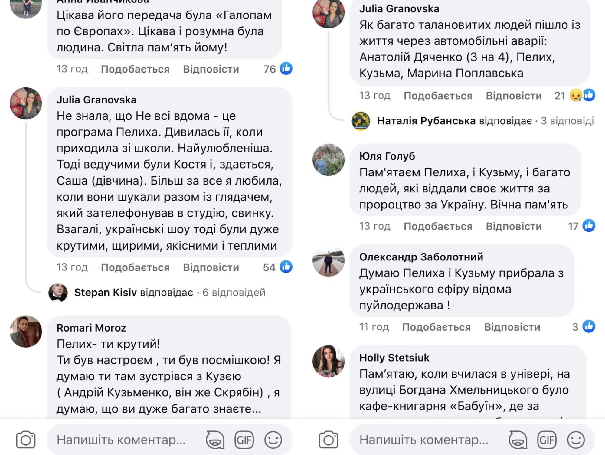 "Ты был настроением! Ты был улыбкой": украинцев растрогало видео с покойным Игорем Пелыхом