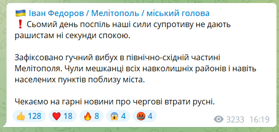 Сили спротиву в Мелітополі знову вдарили по окупантах: у місті – гучні вибухи