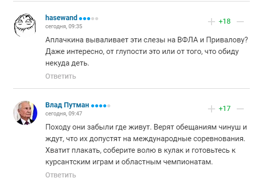 Пришлось соревноваться в России. Чемпионки мира из РФ рыдали, что их не пустили на международные старты