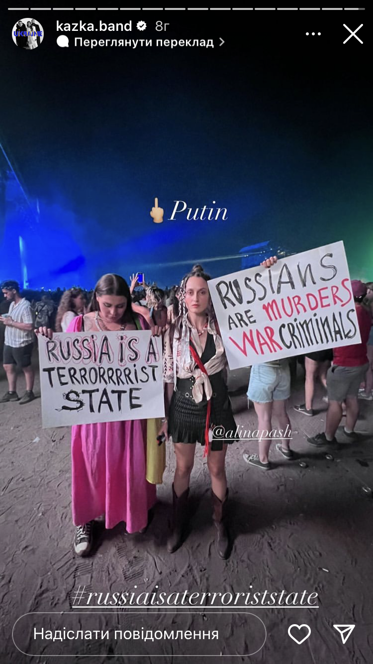 KAZKA выступила на фестивале Sziget, где участвуют россияне: Зарицкая со сцены произнесла антивоенный лозунг
