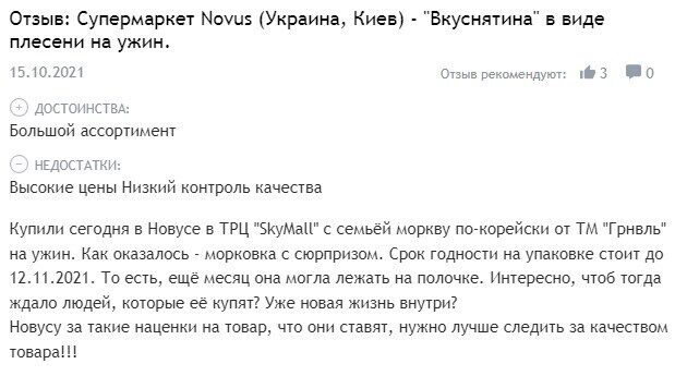 Novus: як заробити на обмані