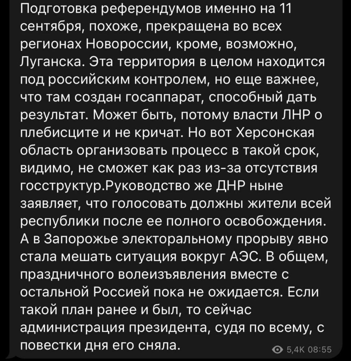 Оккупанты анонсируют отказ от "референдумов"