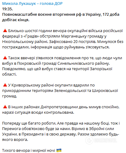 Повний текст опублікованого посту