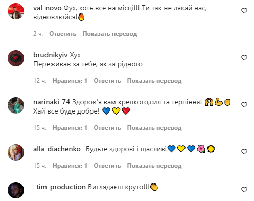 Підписники зазначили, що хвилювалися за актора