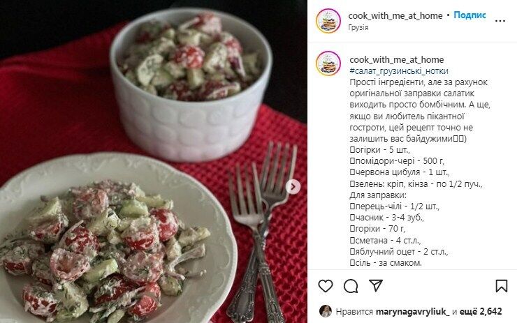 Рецепт грузинського салату з горіховою заправкою