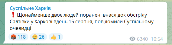 Раніше повідомлялося про двох поранених