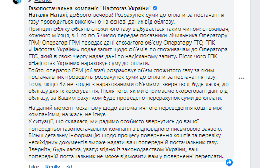 Як провести перерахунок