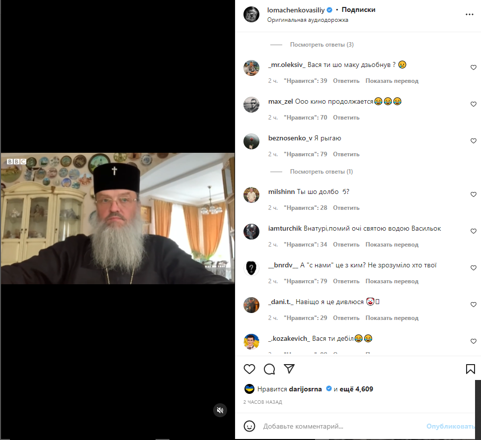 ''Прокинься ти вже!'' Ломаченка обматюкали в мережі за нове відео з митрополитом УПЦ МП