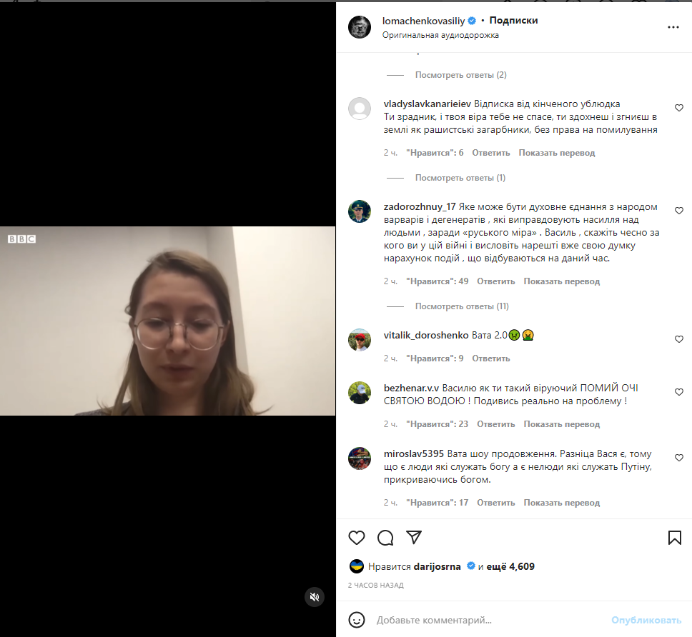 "Прокинься ти вже!" Ломаченка обматюкали в мережі за нове відео з митрополитом УПЦ МП