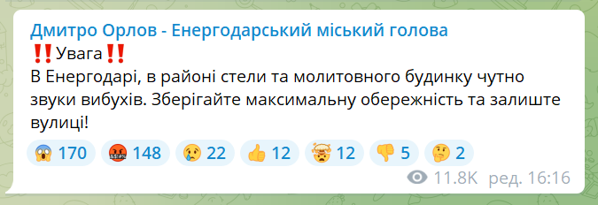 Оккупанты устроили новый обстрел Энергодара, в городе слышали взрывы, – городской голова Орлов