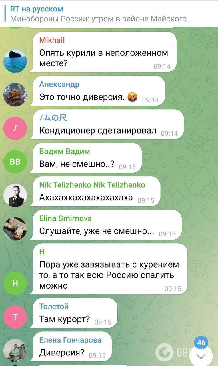 Реакция россиян на заявление Минобороны о взрывах в Джанкое