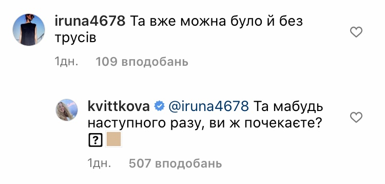 Даша Квіткова показала схудлу фігуру у відвертому купальнику і нарвалася на хейт