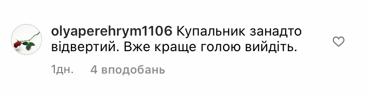 Даша Квіткова показала схудлу фігуру у відвертому купальнику і нарвалася на хейт