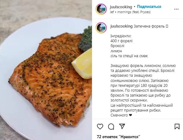 Рецепт запеченной форели с брокколи, лимоном и специями