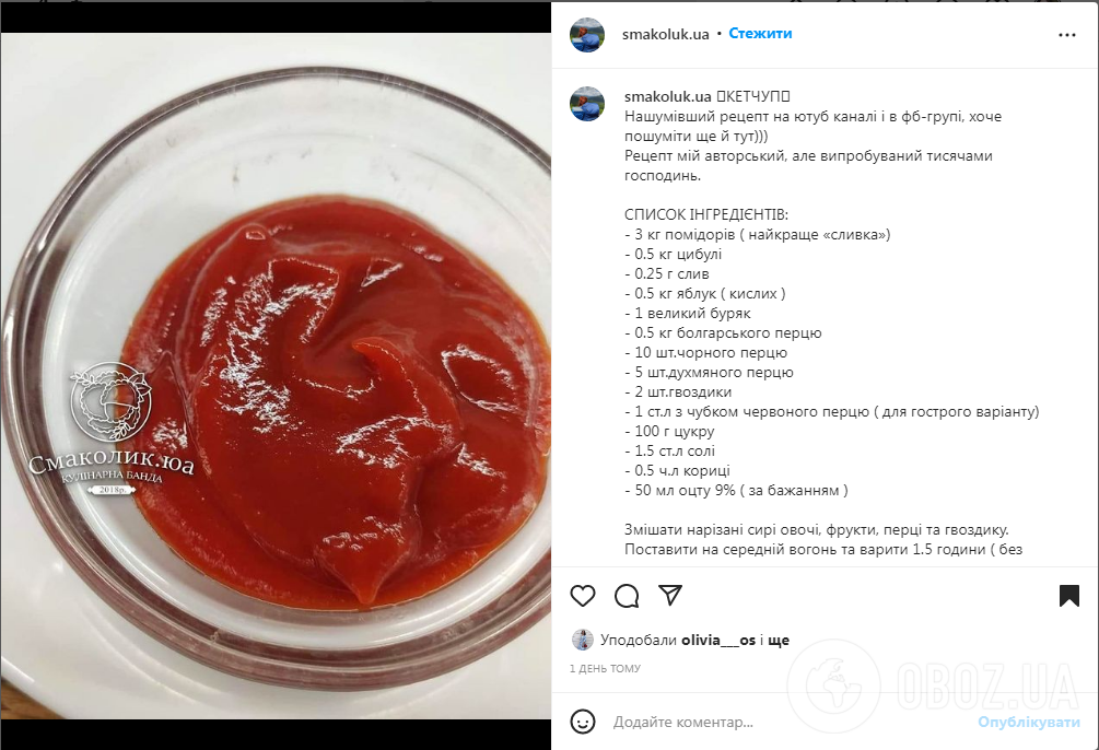 Как приготовить полезный домашний кетчуп: со сливами и свеклой