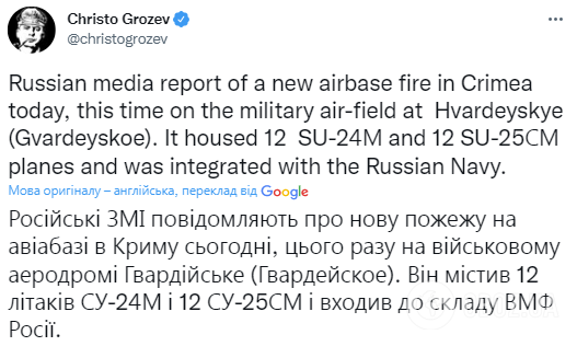 На авиабазе в Гвардейском, где заметили дым, размещались десятки самолетов РФ, – Грозев