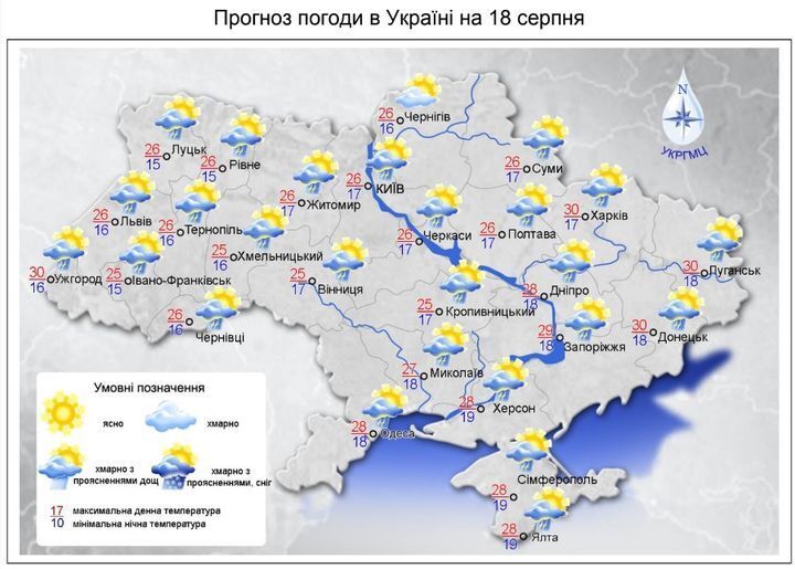 Прогноз погоди на 18 серпня