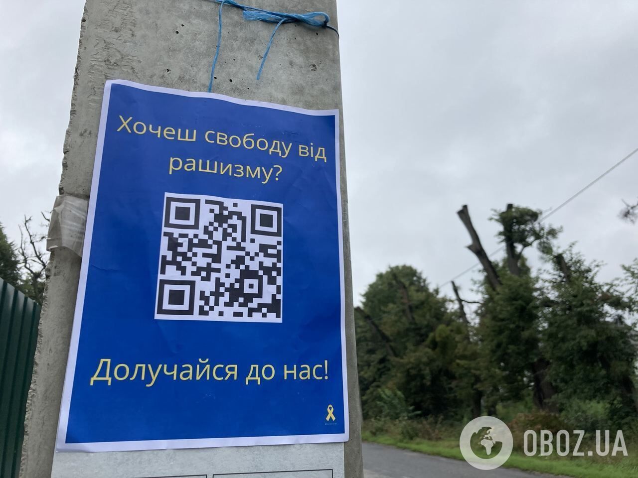 Партизани в Херсоні закликали всіх, хто хоче свободи, долучатися до їхнього руху.