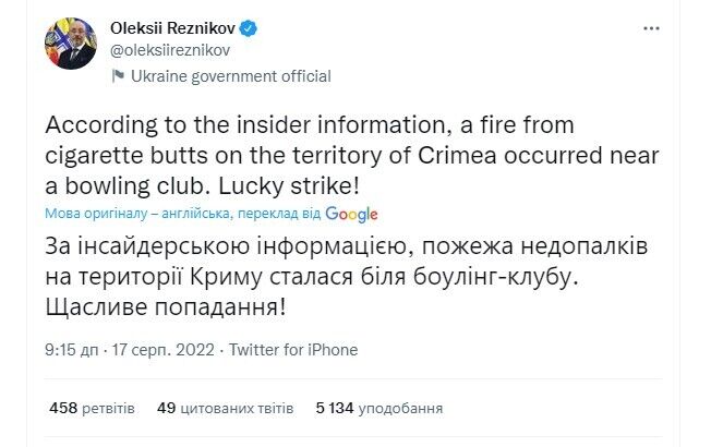 "Неожиданная удача", – прокомментировал Резников взрывы в Крыму