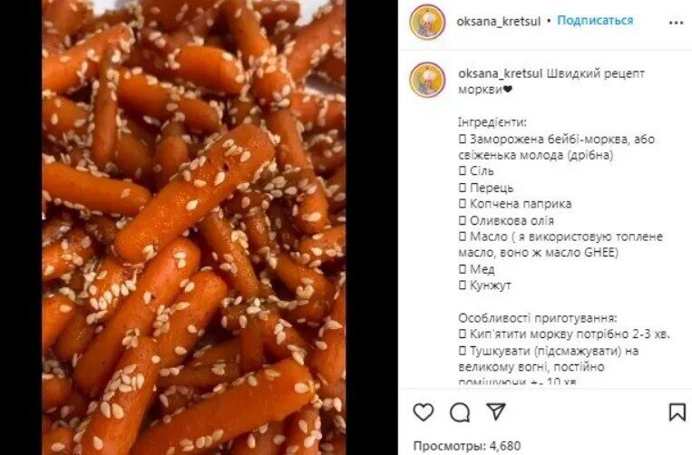 Рецепт смаженої моркви