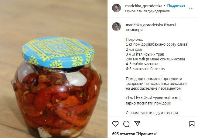 Рецепт в`ялених помідорів на зиму