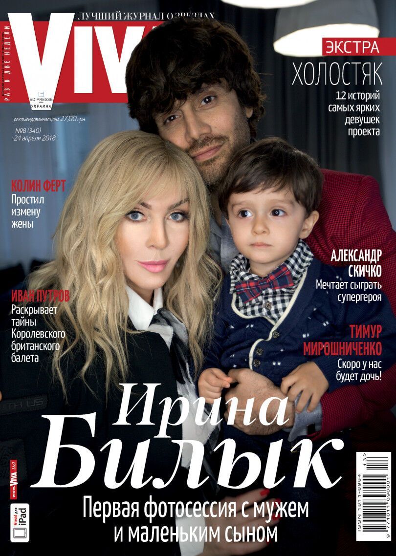 Ірина Білик, Аслан Ахмадов і Тамріз на обкладинці Viva.