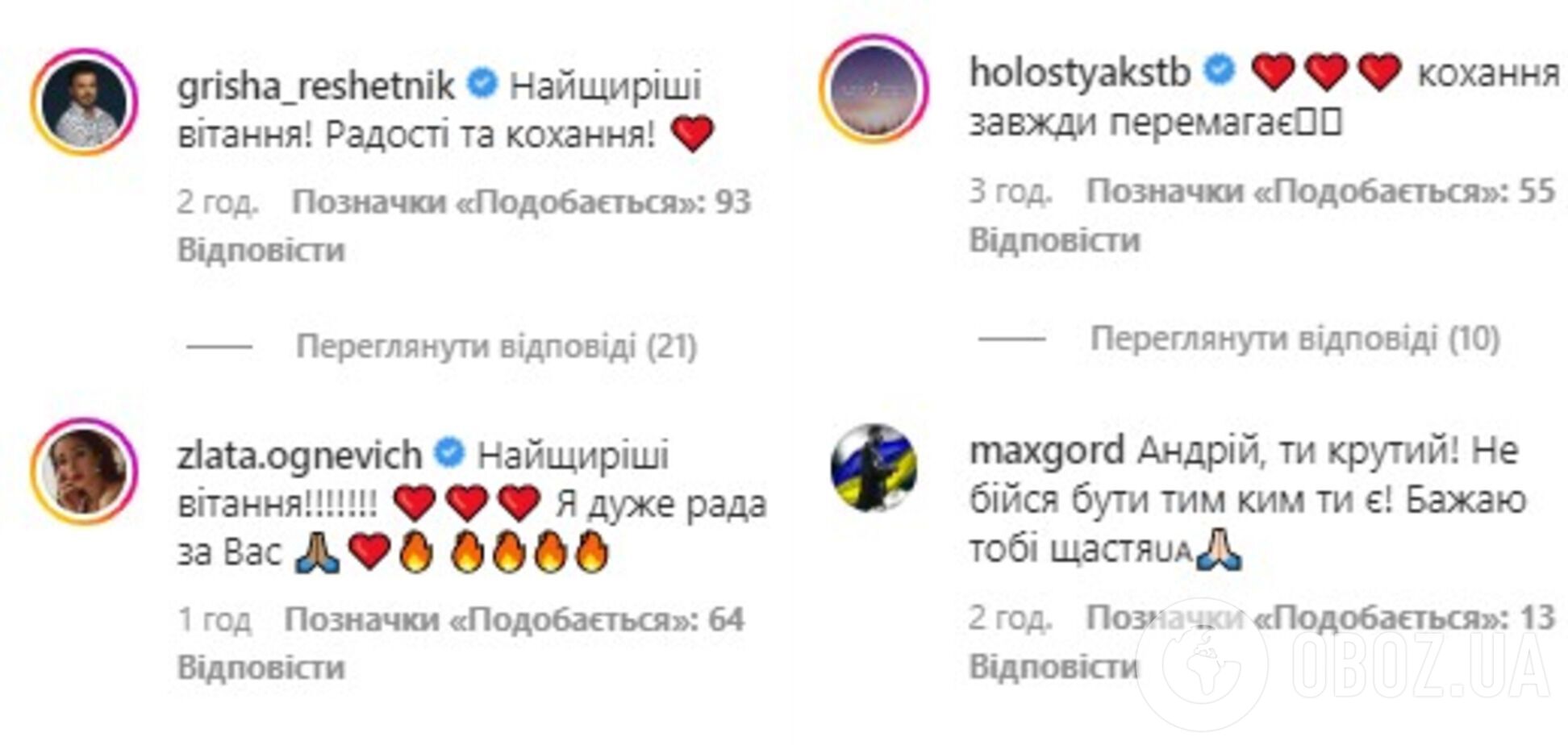 Комментарии под постом Хветкевича в Instagram.