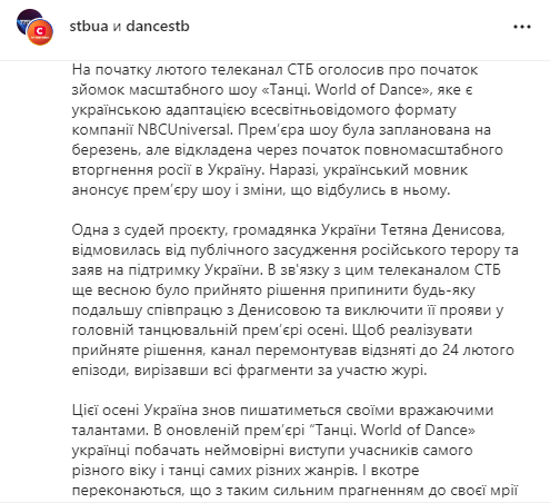 СТБ наказал Татьяну Денисову за позицию по поводу войны в Украине